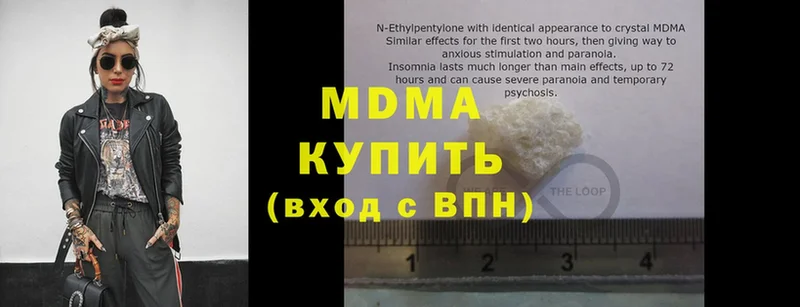 MDMA кристаллы  продажа наркотиков  Вихоревка 