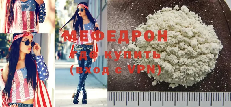 купить  цена  Вихоревка  МЯУ-МЯУ 4 MMC 